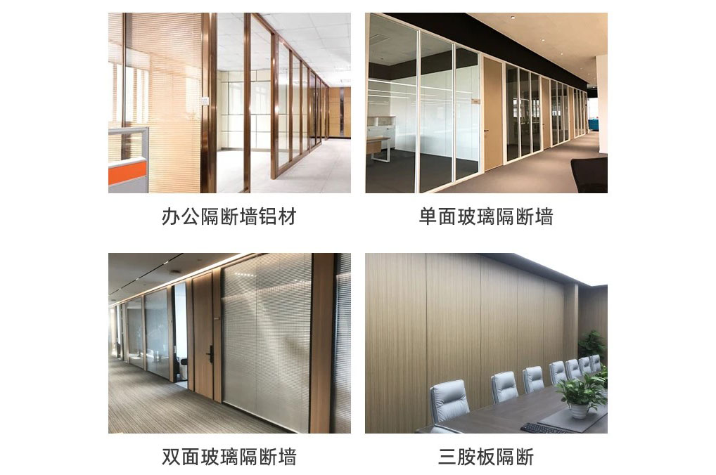 辦公室隔斷種類